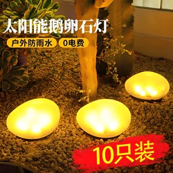 Solar Outdoor Garden Lights, Lawn Lights, Luminous Pebbles, Garden Decorative Lights, Landscape Ornaments, Waterproof Stone Lights Solar Outdoor Garden Lights, Lawn Lights, Luminous Pebbles, Garden Decorative Lights, Landscape Ornaments, Waterproof Stone Lights