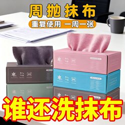 Removable disposable lazy rag for wet and dry use Removable disposable lazy rag for wet and dry use