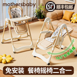 Mothersbaby Baby Dining Chair Eating Chair Multifunctional Foldableing Household Baby Dining Table and Chair Kidsren's Rocking Chair Mothersbaby Baby Dining Chair Eating Chair Multifunctional Foldableing Household Baby Dining Table and Chair Kidsren's Rocking Chair