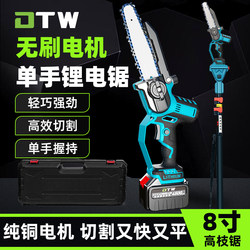Duntwe Brushless Electric Chain Saw Rechargeable Lithium Battery One-Hand For Home Small Handheld Electric Saw Outdoor Logging Electric Saw Duntwe Brushless Electric Chain Saw Rechargeable Lithium Battery One-Hand For Home Small Handheld Electric Saw Outdoor Logging Electric Saw