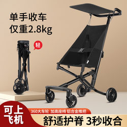 Ultra-light go-out stroller baby can sit and lie down one-button collection Foldable walking baby Handy Gadget baby station wagon Ultra-light go-out stroller baby can sit and lie down one-button collection Foldable walking baby Handy Gadget baby station wagon