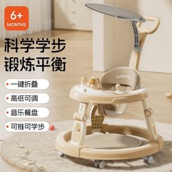 Baby Walker with Anti-O-Leg Function, Multifunctional Anti-Rollover Stroller, Baby Can Sit and Push, Learning to Walk and Start Walking Baby Walker with Anti-O-Leg Function, Multifunctional Anti-Rollover Stroller, Baby Can Sit and Push, Learning to Walk and Start Walking