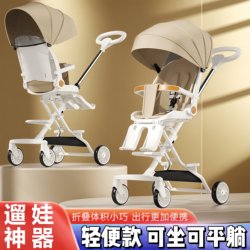 High-View Stroller for Children, Lightweight Foldable Baby Stroller, Children's Stroller with Seat That Can Sit, Lie Down, and Rotate High-View Stroller for Children, Lightweight Foldable Baby Stroller, Children's Stroller with Seat That Can Sit, Lie Down, and Rotate