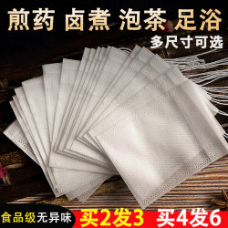 Non-Woven Bags, Disposable Traditional Chinese Medicine Bags, Decoction Bags, Traditional Chinese Medicine Packaging Bags, Foot Soak Powder Sub-Packaging Small Bags, Can Be Heated Non-Woven Bags, Disposable Traditional Chinese Medicine Bags, Decoction Bags, Traditional Chinese Medicine Packaging Bags, Foot Soak Powder Sub-Packaging Small Bags, Can Be Heated