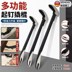 Thickened Nail Puller Pry Bar, One End Pointed and One End Flat, Special Tool for Carpentry, Nail Removal Tool, Pry Bar for Starting, Dismantling Wooden Boxes Thickened Nail Puller Pry Bar, One End Pointed and One End Flat, Special Tool for Carpentry, Nail Removal Tool, Pry Bar for Starting, Dismantling Wooden Boxes