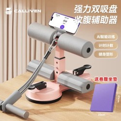 Sit-Up Assistive Device, Home Abdominal Exercise Abdominal Curling Puller, Indoor Suction Cup Type Multi-Functional Sports and Fitness Equipment Sit-Up Assistive Device, Home Abdominal Exercise Abdominal Curling Puller, Indoor Suction Cup Type Multi-Functional Sports and Fitness Equipment