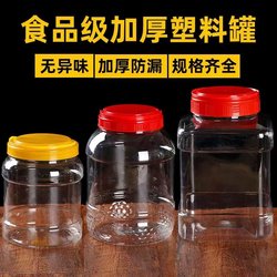 Sealed Storage Jar Food-Grade Large-Capacity Plastic Bottle Empty Bottle Kitchen Square Transparent Moisture-Proof Small Size for Grains and Nuts Sealed Storage Jar Food-Grade Large-Capacity Plastic Bottle Empty Bottle Kitchen Square Transparent Moisture-Proof Small Size for Grains and Nuts