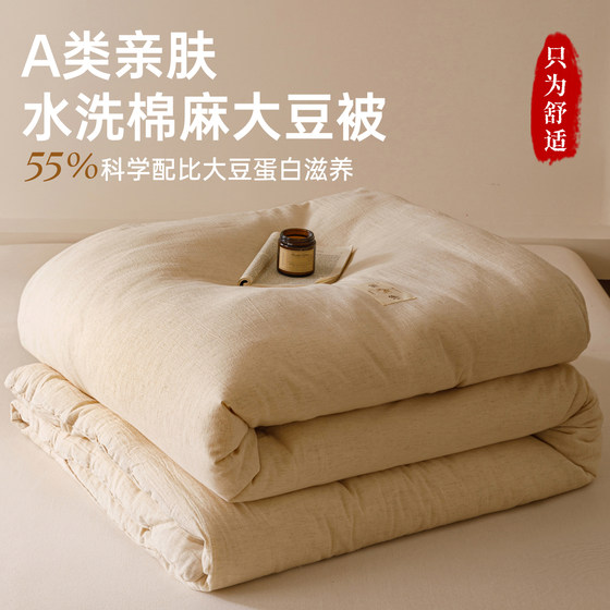 2025 new Class A mother and baby grade soybean quilt is cored by mother and child, two-in-one, four-season universal 200x230cm
2025 new Class A mother and baby grade soybean quilt is cored by mother and child, two-in-one, four-season universal 200x230cm