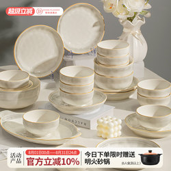 High-End Bowl and Plate Set for Home Use 2025, Stylish and Simple Tableware, Simple Ceramic Bowls and Plates, Bowls and Chopsticks, Housewarming Bowlware High-End Bowl and Plate Set for Home Use 2025, Stylish and Simple Tableware, Simple Ceramic Bowls and Plates, Bowls and Chopsticks, Housewarming Bowlware