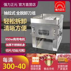 Powerful Zhengyuan Desktop Meat Slicer, Commercial Stainless Steel, Household Electric Slicer and Shredder, Fully Automatic New Model  Powerful Zhengyuan Desktop Meat Slicer, Commercial Stainless Steel, Household Electric Slicer and Shredder, Fully Automatic New Model