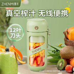 Zhenmi Vacuum Juicer For Home Multi-functional Fried Fruit Rechargeable Portable Small Electric Stirring Juice Cup Zhenmi Vacuum Juicer For Home Multi-functional Fried Fruit Rechargeable Portable Small Electric Stirring Juice Cup