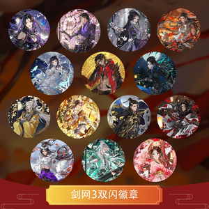 Yunjuhe丨Jian.com 3 genuine fan authorized sect series barji badge double flash reflective peripheral spot stock 
Yunjuhe丨Jian.com 3 genuine fan authorized sect series barji badge double flash reflective peripheral spot stock