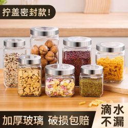 Glass Sealed Jar Kitchen Transparent Storage Jar Household Dry Goods Snacks Milk Powder Grains Storage Box Storage Bottle Glass Sealed Jar Kitchen Transparent Storage Jar Household Dry Goods Snacks Milk Powder Grains Storage Box Storage Bottle