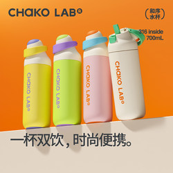 Chakolab and Xue Insulated Straw Cup, Large Capacity Sports Water Bottle, High-Looking Portable Take-Out Cup, Click Cup Chakolab and Xue Insulated Straw Cup, Large Capacity Sports Water Bottle, High-Looking Portable Take-Out Cup, Click Cup