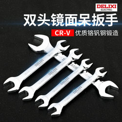 Delixi Open-End Wrench Double-Ended Wrench 8-10 Size Ultra-Thin 12-Point 14-17 Tool Set 19 Delixi Open-End Wrench Double-Ended Wrench 8-10 Size Ultra-Thin 12-Point 14-17 Tool Set 19