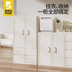 Babypods Children's Wardrobe Baby Feeding Table Baby Supplies Storage Rack Storage Cabinet Toy Storage Rack Babypods Children's Wardrobe Baby Feeding Table Baby Supplies Storage Rack Storage Cabinet Toy Storage Rack