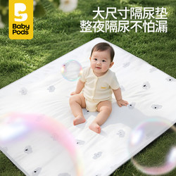 Babypods Baby Diaper Pad Pure Cotton Leak-Proof Washable Breathable Large Size Baby Care Pad Coconut Palm Fitted Sheet Babypods Baby Diaper Pad Pure Cotton Leak-Proof Washable Breathable Large Size Baby Care Pad Coconut Palm Fitted Sheet