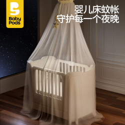 Babypods Crib Accessories Mosquito Net Diaper Pad Coconut Palm Mattress Hanging Basket Fitted Sheet Movable Crib Splicing Babypods Crib Accessories Mosquito Net Diaper Pad Coconut Palm Mattress Hanging Basket Fitted Sheet Movable Crib Splicing