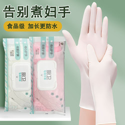 Disposable Dishwashing Gloves for Women, Household Cleaning, Kitchen, Durable, Food-Grade, Extended Length, Nitrile, Household, Thin, Waterproof, Close-Fitting Disposable Dishwashing Gloves for Women, Household Cleaning, Kitchen, Durable, Food-Grade, Extended Length, Nitrile, Household, Thin, Waterproof, Close-Fitting