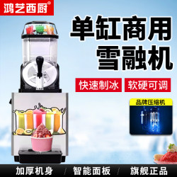 Snow Melting Machine, Commercial Fully Automatic Slush Machine, Single-Cylinder Self-Service Ice Slush Machine, Smoothie Machine, Cold Drink Machine, Juice Beverage Machine Snow Melting Machine, Commercial Fully Automatic Slush Machine, Single-Cylinder Self-Service Ice Slush Machine, Smoothie Machine, Cold Drink Machine, Juice Beverage Machine