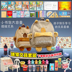 Mini small schoolbag full set of simulated items Mini small schoolbag full set of simulated items