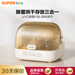 Supor Baby Bottle Sterilizer and Dryer Combo Uv Sterilizer for Infants and Toddlers Small Model Xd10 Supor Baby Bottle Sterilizer and Dryer Combo Uv Sterilizer for Infants and Toddlers Small Model Xd10