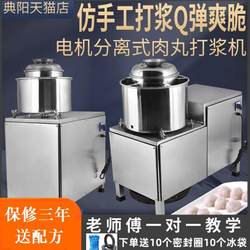 Commercial Stainless Steel Meatball Mixer for Ham Sausage, Beef, Fish Balls, Lean Meat Balls, Fuding Meat Slices, Durian and Taro Puree Commercial Stainless Steel Meatball Mixer for Ham Sausage, Beef, Fish Balls, Lean Meat Balls, Fuding Meat Slices, Durian and Taro Puree