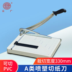 Yunguang Class a Spray-Coated Paper Cutter A4 A3 Manganese Steel Paper Cutting Machine High Hardness Wear-Resistant Blade All-Steel Photo Manual Guillotine Paper Pvc Cutting Machine Yunguang Class a Spray-Coated Paper Cutter A4 A3 Manganese Steel Paper Cutting Machine High Hardness Wear-Resistant Blade All-Steel Photo Manual Guillotine Paper Pvc Cutting Machine