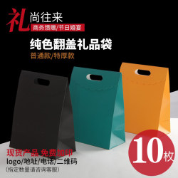Flip-Top Paper Bag, Solid Color Paper Bag, Gift Bag, Envelope Bag, Return Gift, Birthday Gift Bag, Candy Tote Paper Bag, Pack of 10 Flip-Top Paper Bag, Solid Color Paper Bag, Gift Bag, Envelope Bag, Return Gift, Birthday Gift Bag, Candy Tote Paper Bag, Pack of 10