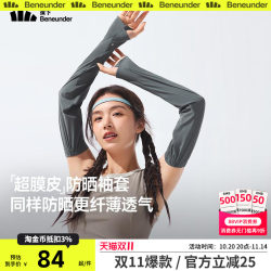 Jiaoxia Driving Sun Protection Sleeves Women's Anti-UV Ice Silk Cooling Arm Sleeves Cycling Gloves Summer 2025 New Jiaoxia Driving Sun Protection Sleeves Women's Anti-UV Ice Silk Cooling Arm Sleeves Cycling Gloves Summer 2025 New