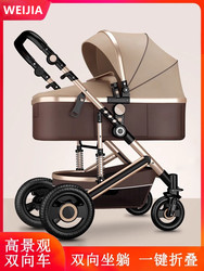 High-End Baby High-View Stroller 0-3 Years Old Can Sit and Lie Down, Lightweight Foldableing Two-Way Shock-Absorbing Baby Stroller High-End Baby High-View Stroller 0-3 Years Old Can Sit and Lie Down, Lightweight Foldableing Two-Way Shock-Absorbing Baby Stroller