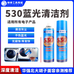 Xinxun 530 electronic cleaner for non-destructive cleaning of cameras Xinxun 530 electronic cleaner for non-destructive cleaning of cameras