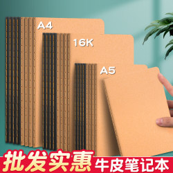 Kraft Paper Notebook A5 Exercise Book 16K Practice Book Elementary School Student Notepad A4 Junior High School Student Special B5 Writing Single Line Grid Notebook Blank Kraft Notebook High School University 32K Kraft Paper Notebook A5 Exercise Book 16K Practice Book Elementary School Student Notepad A4 Junior High School Student Special B5 Writing Single Line Grid Notebook Blank Kraft Notebook High School University 32K
