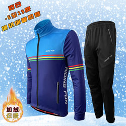 Autumn and Winter Long-Sleeved Cycling Suit Set, Top and Pants, Windproof, Men's Road and Mountain Bike, Fleece, Warm and Breathable Autumn and Winter Long-Sleeved Cycling Suit Set, Top and Pants, Windproof, Men's Road and Mountain Bike, Fleece, Warm and Breathable