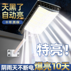 Solar Outdoor Lights, Home Garden Lights, 2025 New Rural Strong Light Outdoor Lighting, Ultra-Bright High-Power Street Lights Solar Outdoor Lights, Home Garden Lights, 2025 New Rural Strong Light Outdoor Lighting, Ultra-Bright High-Power Street Lights