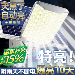 Solar Outdoor Lights, Home Garden Lights, 2025 New Lighting, Rural Outdoor Waterproof Super Bright Street Lights Solar Outdoor Lights, Home Garden Lights, 2025 New Lighting, Rural Outdoor Waterproof Super Bright Street Lights