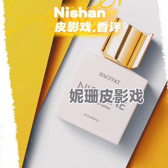 Unpopular niche fragrance authentic Nishan shadow play perfume sample package for men and women long-lasting woody fruit flavor fresh
Unpopular niche fragrance authentic Nishan shadow play perfume sample package for men and women long-lasting woody fruit flavor fresh