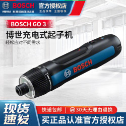 Bosch Electric Screwdriver Mini Lithium Rechargeable Screwdriver Screwdriver Tool Bosch Go 3 Third Generation Bosch Electric Screwdriver Mini Lithium Rechargeable Screwdriver Screwdriver Tool Bosch Go 3 Third Generation