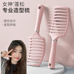 Ribs comb high cranial top fluffy hair comb women's special long hair curly hair styling Big Bend comb hair massage comb Ribs comb high cranial top fluffy hair comb women's special long hair curly hair styling Big Bend comb hair massage comb