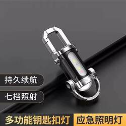 Lejia Selected Keychain Flashlight Strong Light Rechargeable New Portable Outdoor Multi-Function Emergency Lighting Lejia Selected Keychain Flashlight Strong Light Rechargeable New Portable Outdoor Multi-Function Emergency Lighting