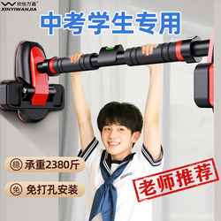 Pull-Up Bar for Middle School Students, Indoor Pull-Up Bar for Children, Home Use, No-Drill Installation, Adult Bar, Training Fitness Equipment Pull-Up Bar for Middle School Students, Indoor Pull-Up Bar for Children, Home Use, No-Drill Installation, Adult Bar, Training Fitness Equipment