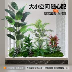 Simulated Green Plant Combination Landscaping Balcony Shopping Mall Tropical Fake Plant Landscape Fake Tree Indoor Potted Decorative Ornaments Simulated Green Plant Combination Landscaping Balcony Shopping Mall Tropical Fake Plant Landscape Fake Tree Indoor Potted Decorative Ornaments
