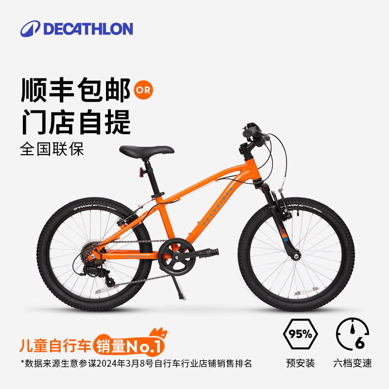 デカトロン 子供用自転車 20-24インチ - ユニセックス キッズ 