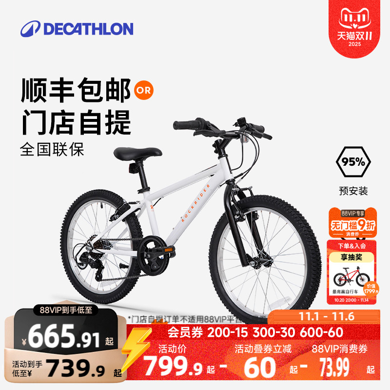 デカトロン 子供用自転車 20-24インチ - ユニセックス キッズ