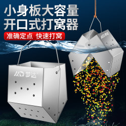 Stainless Steel Fishing Clip for Building Nests, Flip-Type Fixed-Point Hand Rod Fishing Gear, Fishing Bottom Bait Thrower Stainless Steel Fishing Clip for Building Nests, Flip-Type Fixed-Point Hand Rod Fishing Gear, Fishing Bottom Bait Thrower