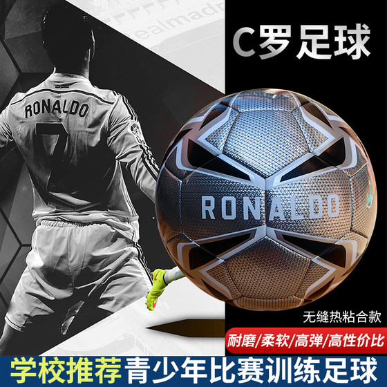 Limited Ronaldo Memorial Football No. 5 Children's Adolescent Seamless Hot Adhesive Training Middle School Students Common for Middle School Students Limited Ronaldo Memorial Football No. 5 Children's Adolescent Seamless Hot Adhesive Training Middle School Students Common for Middle School Students