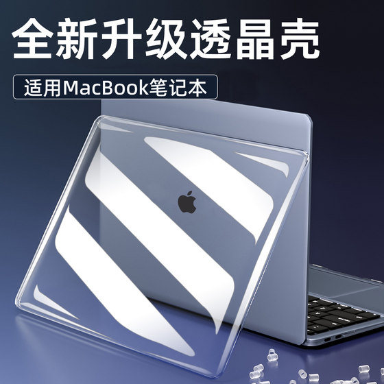 Applicable to Apple Macbookair Protective Case 2025 Mac notebook M4M3M2 computer pro set macpro/14 inch 13 transparent macbookairm2 film 2024 accessories 16mbp15
Applicable to Apple Macbookair Protective Case 2025 Mac notebook M4M3M2 computer pro set macpro/14 inch 13 transparent macbookairm2 film 2024 accessories 16mbp15