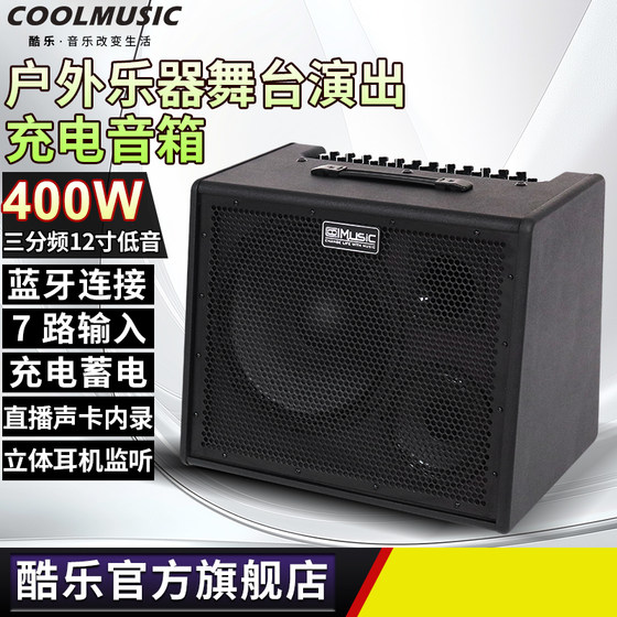 Cool DK400 outdoor stage performance speaker guitar singing band rehearsal electronic piano keyboard audio 400 watts
Cool DK400 outdoor stage performance speaker guitar singing band rehearsal electronic piano keyboard audio 400 watts