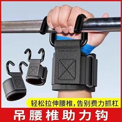 Pull-up power-assisted hook, anti-off hand hanging, horizontal bar grip hook, fitness wristband, hook gloves, men's deadlift aid Pull-up power-assisted hook, anti-off hand hanging, horizontal bar grip hook, fitness wristband, hook gloves, men's deadlift aid