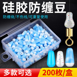 Anti-Tangle Silicone Bulk 200 Main Line Sub-Line Large Anti-Tangle Space Beans Figure-Eight Ring Fishing Gear Supplies Anti-Tangle Silicone Bulk 200 Main Line Sub-Line Large Anti-Tangle Space Beans Figure-Eight Ring Fishing Gear Supplies